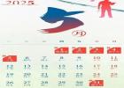 2025年勞動節(jié)放假通知